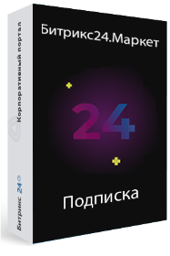 Битрикс24 Маркет Плюс