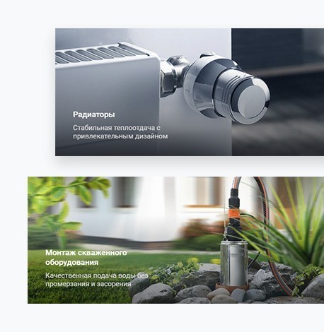 Визуальное решение «Centino: Инжиниринг»