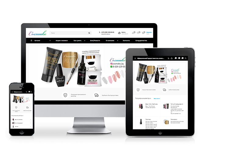 Разработка интернет-магазина косметики для ногтей cosmake.by