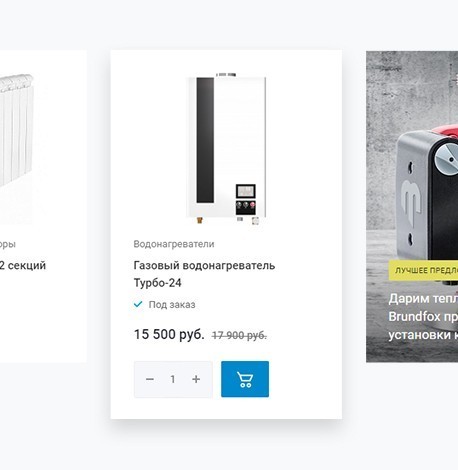 Визуальное решение «Centino: Инжиниринг»