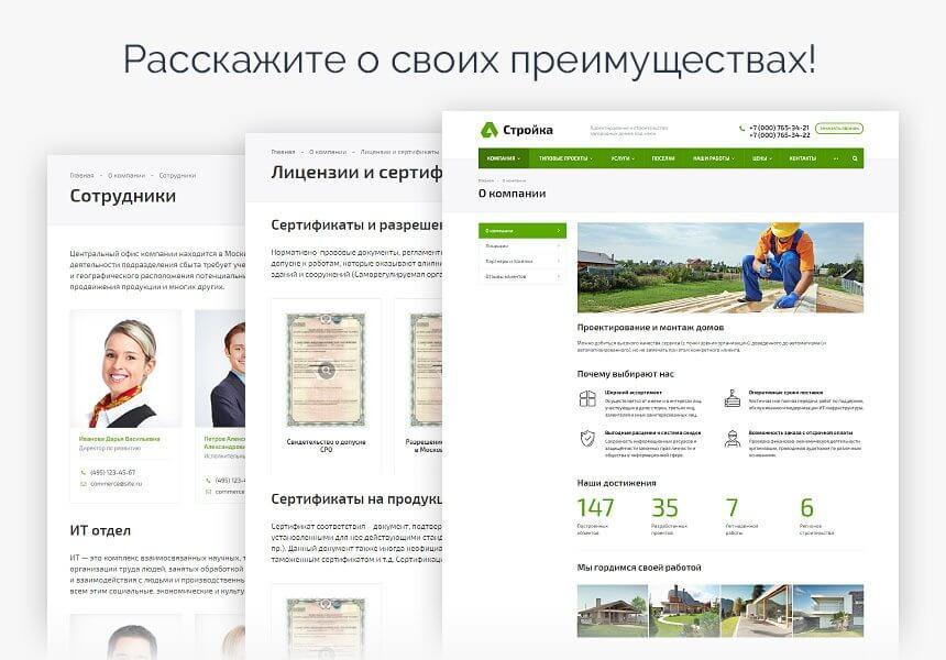 Визуальное решение «Аспро: Стройка 2.0»