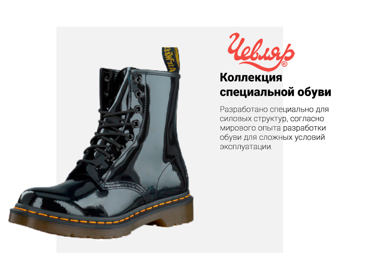 Разработка сайта обувной фабрики ЧЕВЛЯР