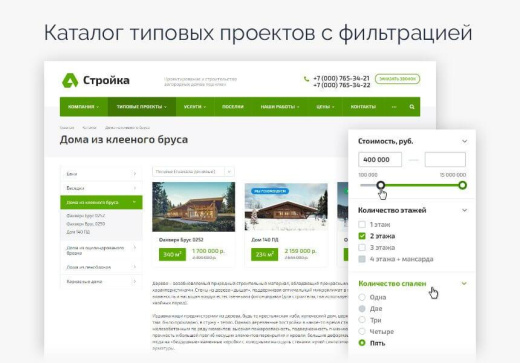 Визуальное решение «Аспро: Стройка 2.0»