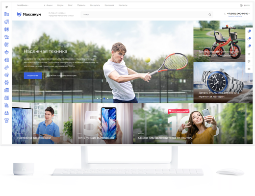 Визуальное решение «Аспро: Максимум»